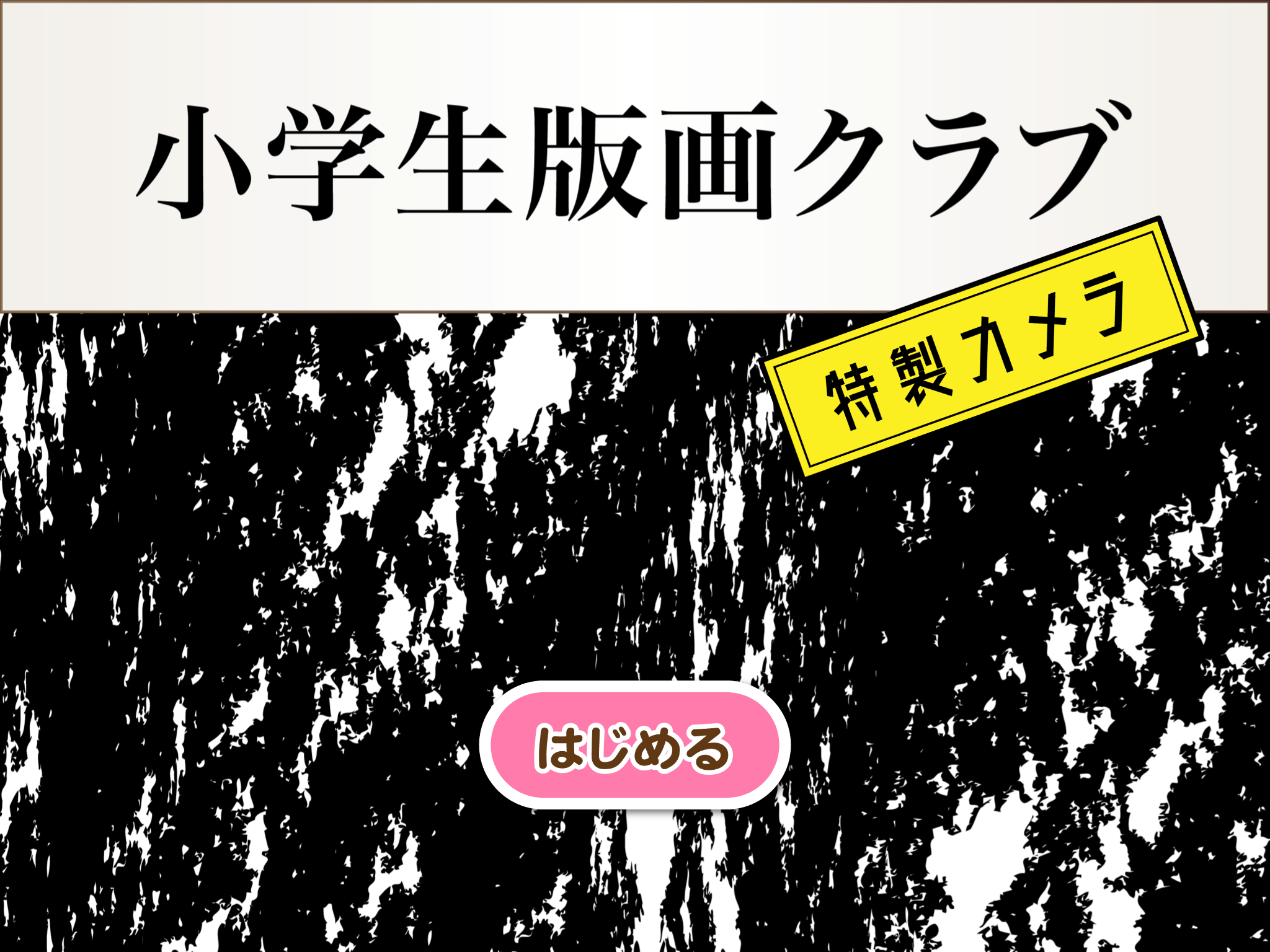 株式会社ハニカムラボ Works